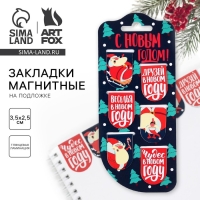 Новый год. Закладки для книг магнитные на подложке &laquo;С Новым Годом&raquo;, 6 шт