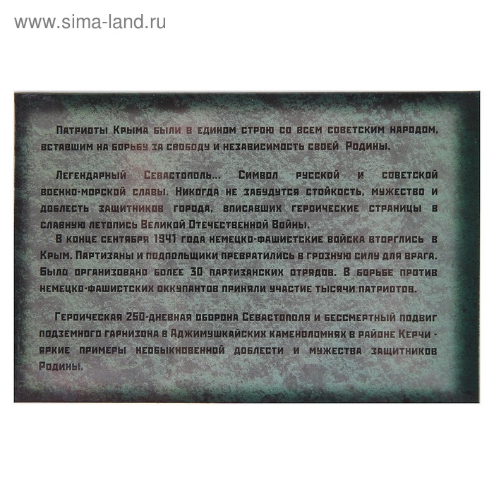 Альбом коллекционных монет "Освобождение Крыма" 5 монет
