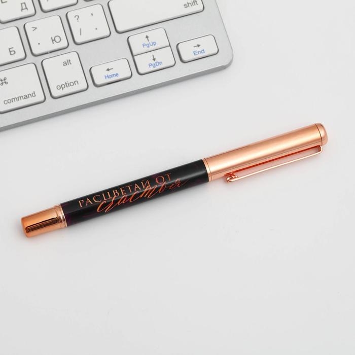 Ручка шариковая, синяя паста, 1.0 мм, металлическая &laquo;Расцветай от счастья&raquo;