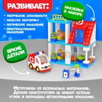 Конструктор «Скорая помощь», наклейки в наборе, 68 деталей Конструктор «Скорая помощь», наклейки в наборе, 68 деталей
