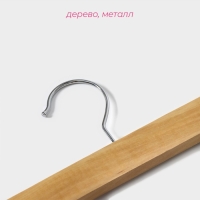 Вешалка для брюк и юбок Доляна, 33&times;13 см, с зажимами, цвет светлое дерево