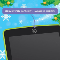 Планшет для рисования &laquo;С Новым годом!&raquo;, МИКС