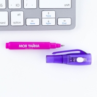 Ручка прикол шпион шариковая невидимые чернила &laquo;Магическая Ручка прикол&raquo;