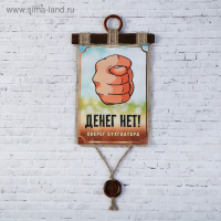 Сувенир свиток "Оберег бухгалтера"