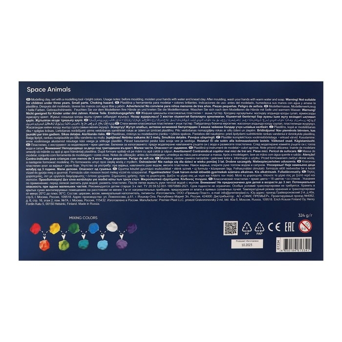 Пластилин 18 цветов, 324 г, ErichKrause "Kids Space Animals", со стеком, в картонной упаковке