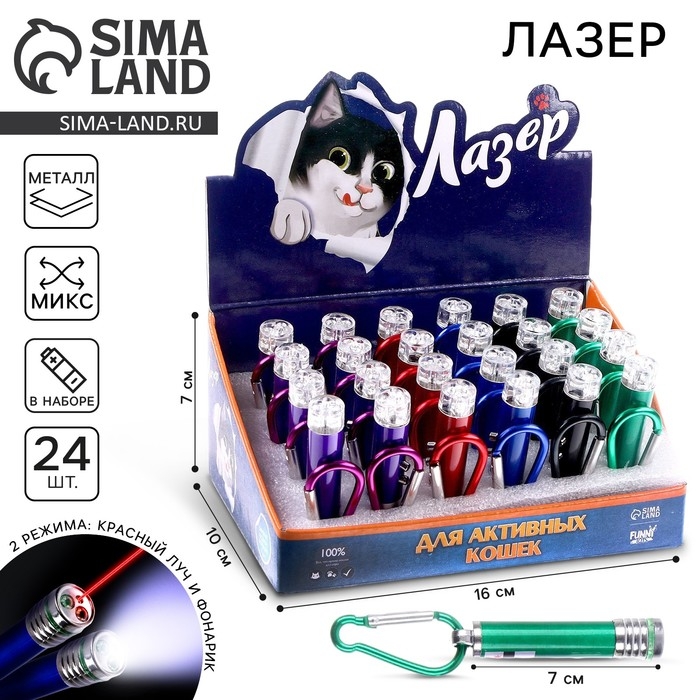 Лазер &laquo;Для активных кошек&raquo;, цвета МИКС, в шоубоксе
