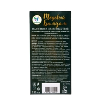 Новогодний медовый бальзам алтайский "Мужской", 250 мл
