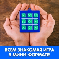 Настольная игра-стратегия на логику &laquo;Синий трактор. Крестики нолики&raquo;, цвета МИКС