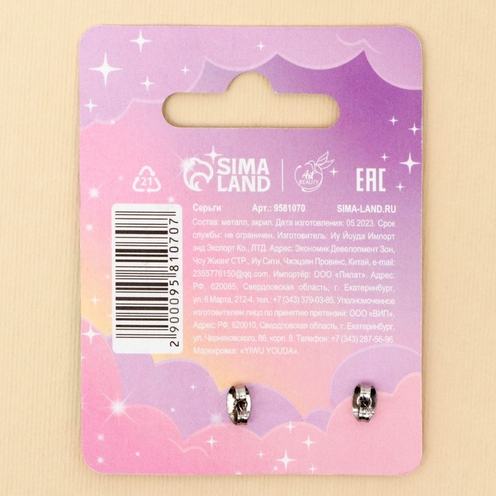 Серьги &laquo;Время мечтать&raquo; 2 х 1,5 см