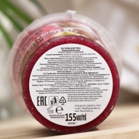 Скраб для тела &laquo;Народные рецепты&raquo; виноградно-сахарный, 155 мл