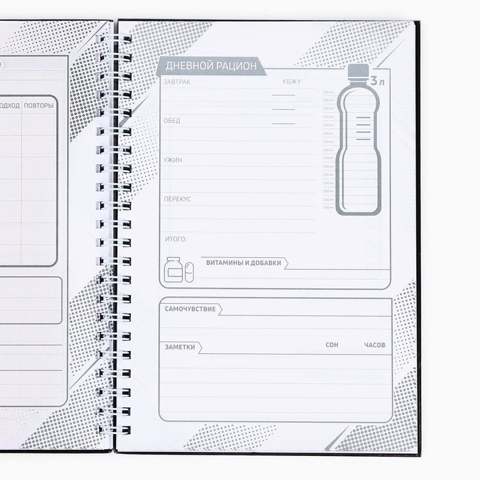 Дневник тренировок &laquo;У тебя все получится&raquo;, 63 листа, 14 х 20,3 см