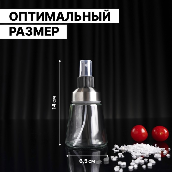 Бутыль для соусов и масла «Спрей», 125 мл, цвет прозрачный Бутыль для соусов и масла «Спрей», 125 мл, цвет прозрачный