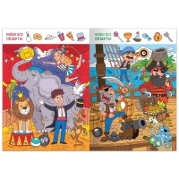 Книга найди и покажи &laquo;Что где спрятано? Весёлые поиски&raquo;, 16 стр.