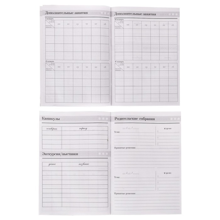 Ежедневник учителя &laquo;Учителю с благодарностью&raquo;, формат А5, твёрдая обложка картон 7БЦ, 160 листов