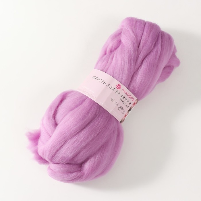 Шерсть для валяния 100% тонкая шерсть 50гр (389-Св.фиалка)