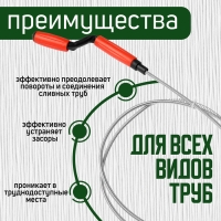 Трос сантехнический ZEIN, оцинкованный, с вращающейся ручкой, d=6 мм, L=2 м