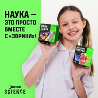 Набор для опытов &laquo;Лава-лампа&raquo;