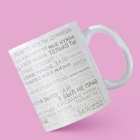 Кружка керамическая &laquo;Слезы бывших&raquo;, 320 мл, цвет белый