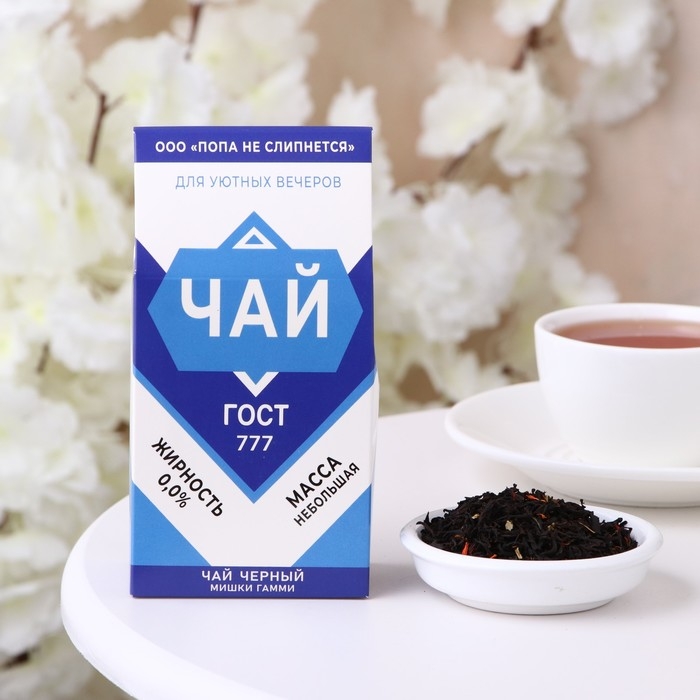 Чай чёрный "Для уютных вечеров", 50 г