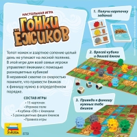 Настольная игра &laquo;Гонки ежиков&raquo;