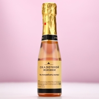 Гель для душа во флаконе шампанское &laquo;Море счастья&raquo;, 250 мл, аромат фруктового десерта, Новый Год