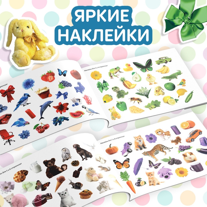 100 наклеек &laquo;Цвета&raquo;, 12 стр.