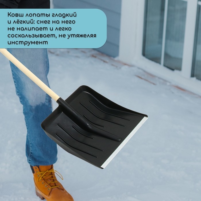 Лопата для уборки снега, пластиковый ковш 410 × 440 мм, оцинкованная планка, деревянный черенок, «Метель» Лопата для уборки снега, пластиковый ковш 410 × 440 мм, оцинкованная планка, деревянный черенок, «Метель»