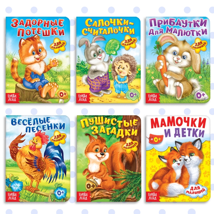 Книги картонные набор &laquo;Детские стихи&raquo;, 6 шт., по 10 стр.