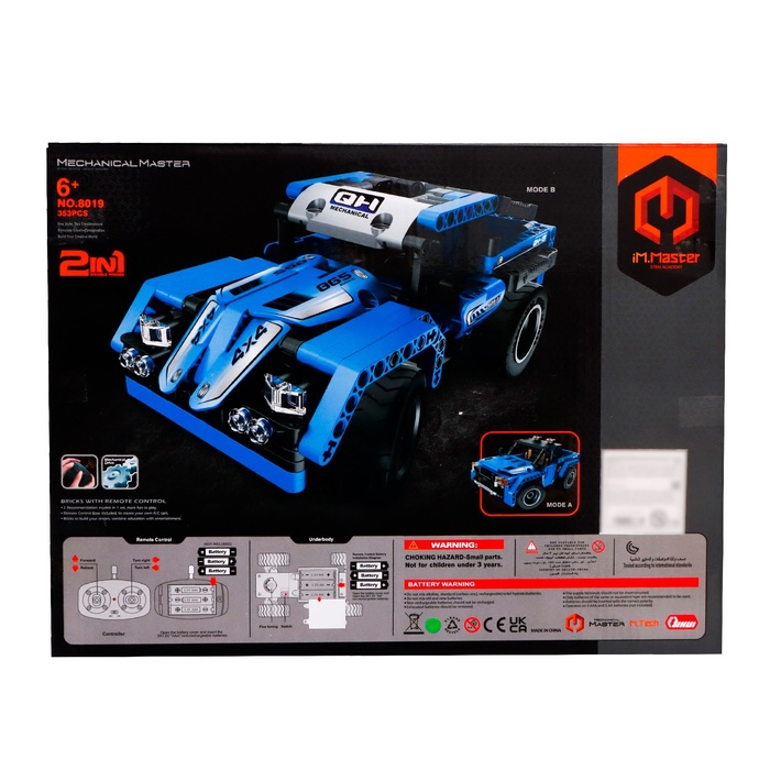 Конструктор радиоуправляемый &laquo;Джип&raquo;, 2 варианта сборки, 353 детали