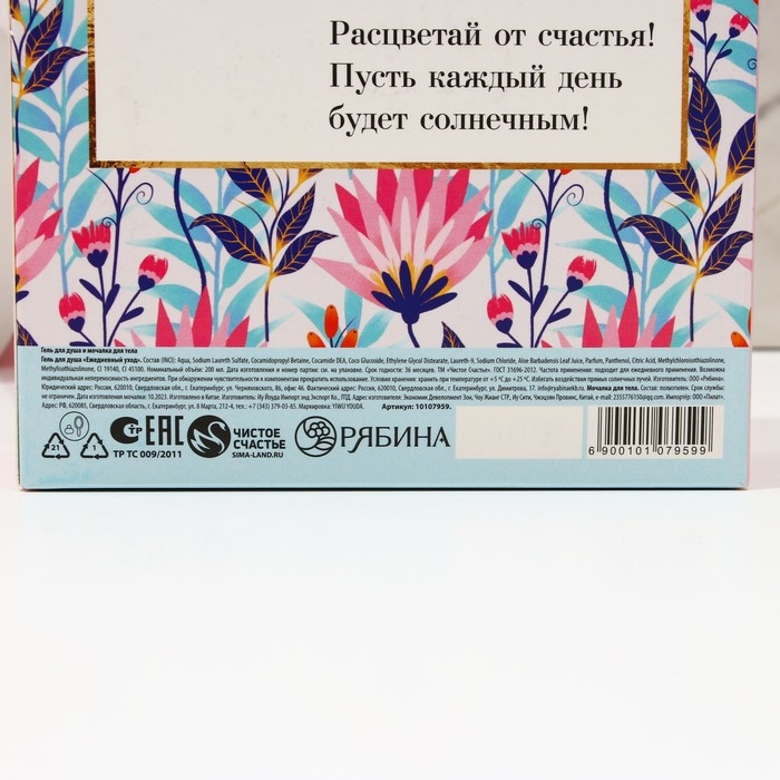 Подарочный набор косметики &laquo;Самой нежной&raquo;, гель для душа 200 мл и мочалка для тела, ЧИСТОЕ СЧАСТЬЕ