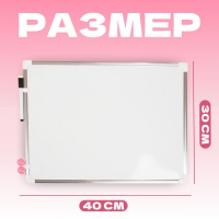 Доска магнитная, 40 × 30 см, маркер и магниты в наборе Доска магнитная, 40 × 30 см, маркер и магниты в наборе