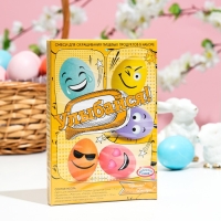Пасхальный набор для яиц &laquo;Просто! Быстро!&raquo; микс №1, 4 вида