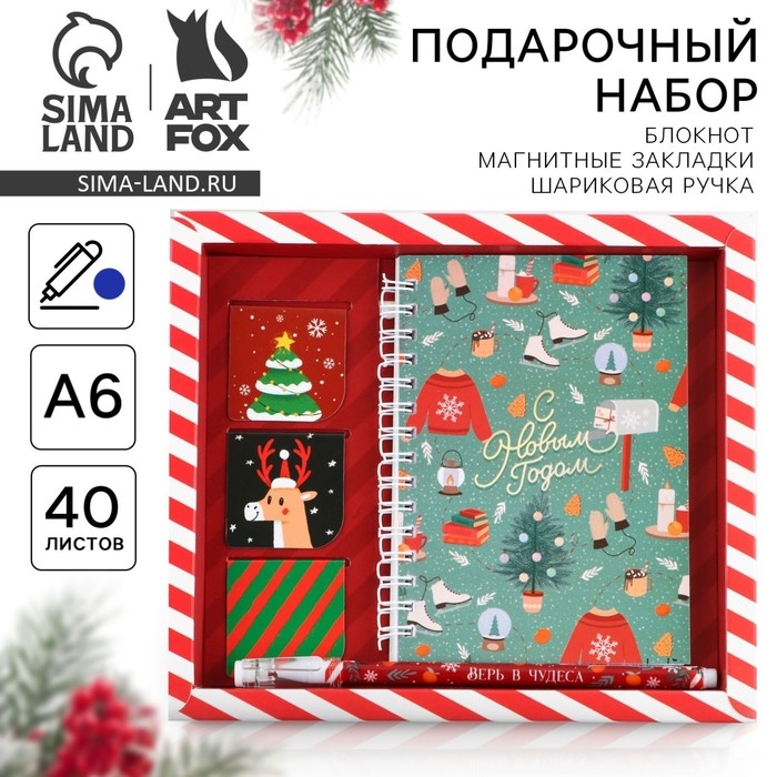 Подарочный набор новогодний &laquo;С Новым годом&raquo;: блокнот на спирали А6, 40 листов, магнитные закладки 3 шт. и ручка пластик
