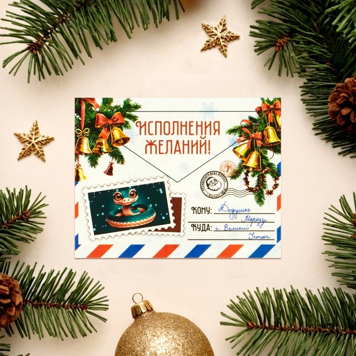 Набор мини-открыток новогодних Набор мини-открыток новогодних "С Новым Годом!" символ года, 18 штук, 9 х 7 см