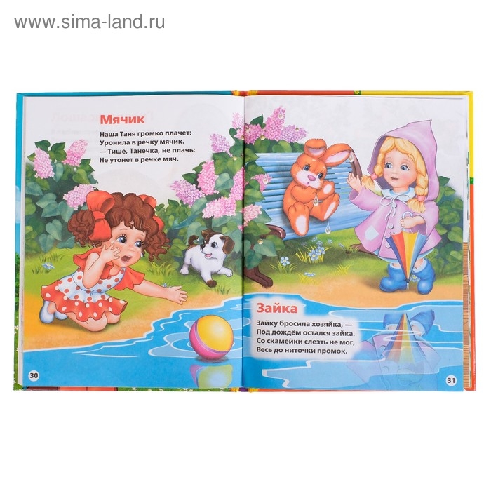 &laquo;Детская библиотека. 25 стихов и сказок&raquo;, Барто А. Л., Чуковский К. И.