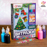 Набор для творчества &laquo;Раскрась витражики - новогодние&raquo;, 20 шт в наборе