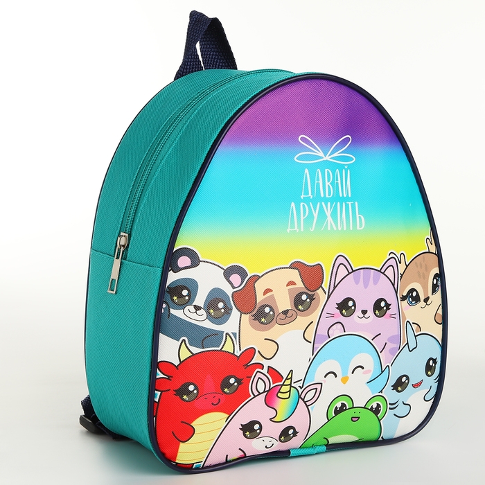 Детский рюкзак с блокнотом,раскраской,наклейками,игрой,лабиринтом