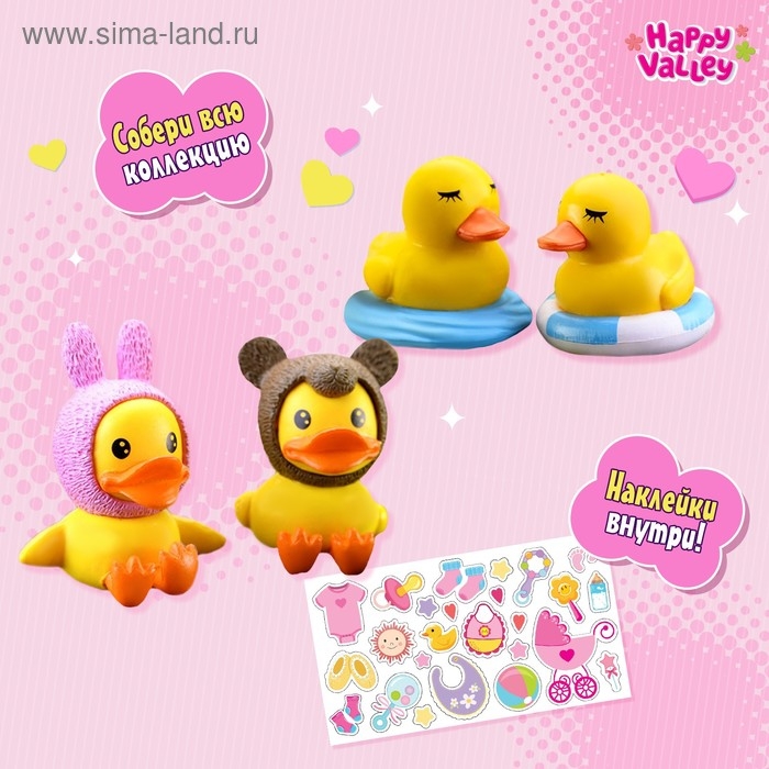 Чудо-сюрприз &laquo;Утята&raquo;, МИКС