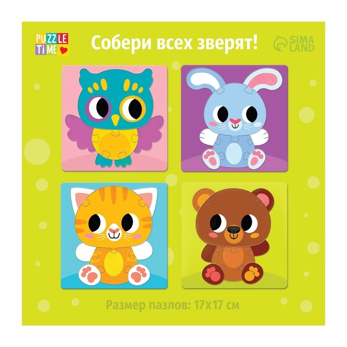 Пазл-сортер 4 в 1 &laquo;Животные&raquo;, 4 пазла