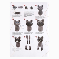 Набор для творчества. Игрушка из шерсти &laquo;Енот с цветами&raquo;