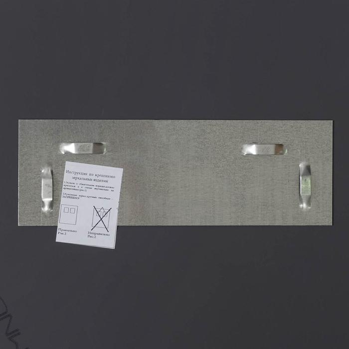 Зеркало, настенное, 50х40 см, с полочкой и ограничителем Зеркало, настенное, 50х40 см, с полочкой и ограничителем