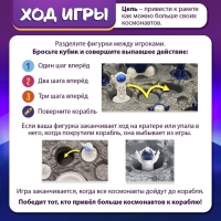 Настольная игра &laquo;Гонки в космосе&raquo;, 2 игрока, 3+