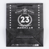 Пакет подарочный ламинированный вертикальный, упаковка, &laquo;Защитнику&raquo;, ML 23 х 27 х 11,5 см