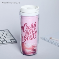 Подарочный набор &laquo;#Счастье рядом&raquo; ежедневник+термостакан