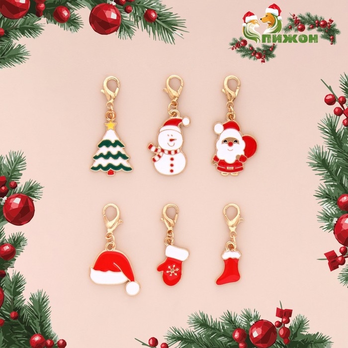 Набор адресников - брелоков "Новогодний №1"