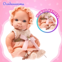 Пупс новорожденный &laquo;Малыш&raquo;