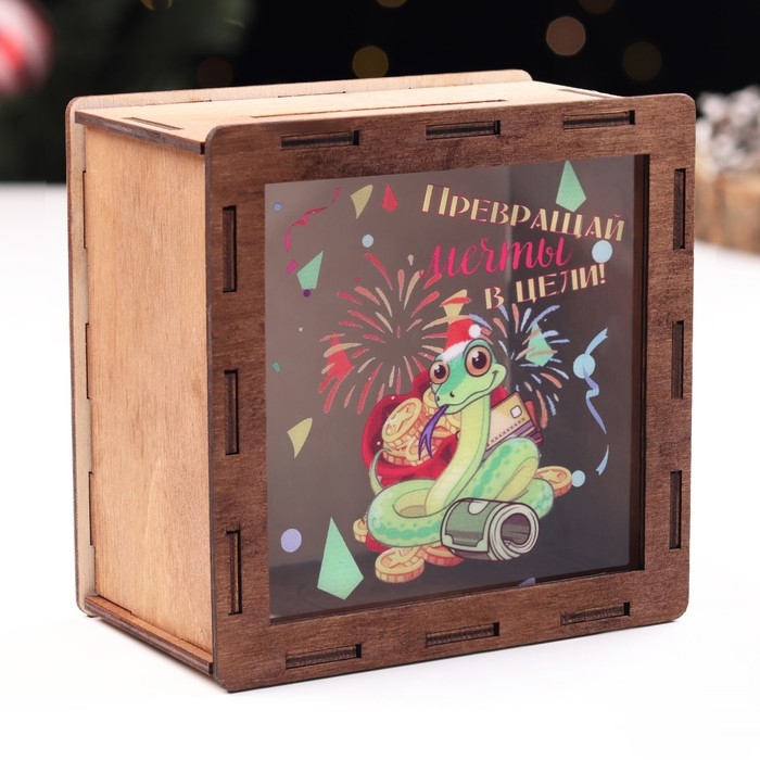 Копилка новогодняя Копилка новогодняя "Превращай мечты в цели!" символ года, салют, 14 х 14 х 8 см