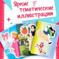 Книжка развивающая &laquo;50 чудесных вырезалок&raquo;, А5, Дисней