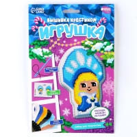 Вышивка крестиком на Новый год. Набор для создания игрушки &laquo;Милая снегурочка&raquo;