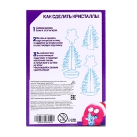 Набор для выращивания кристалла &laquo;Опыты. Ёлочка. Чудесные кристаллы&raquo;, колокольчики